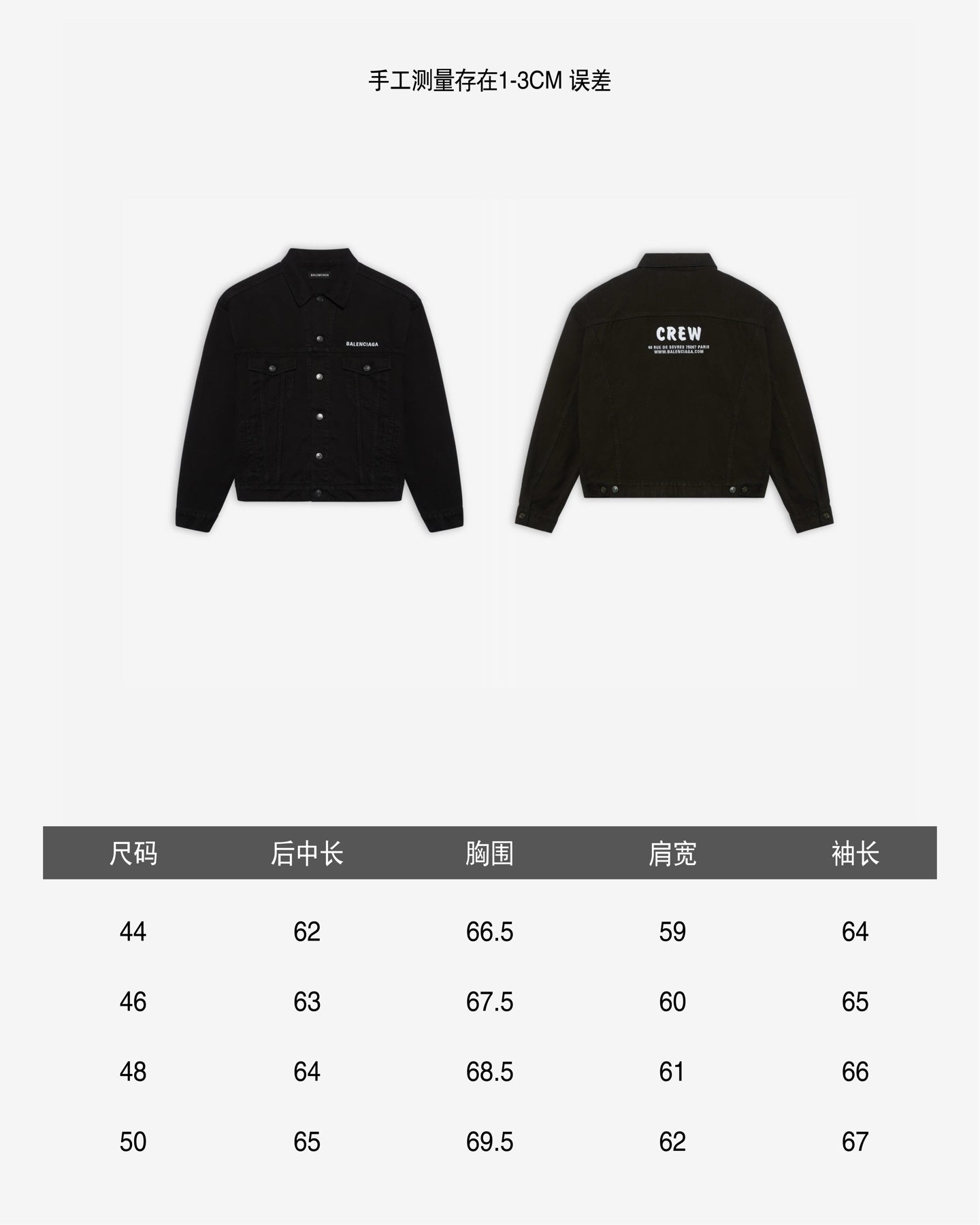 Balenciaga Crew Denim Jacket