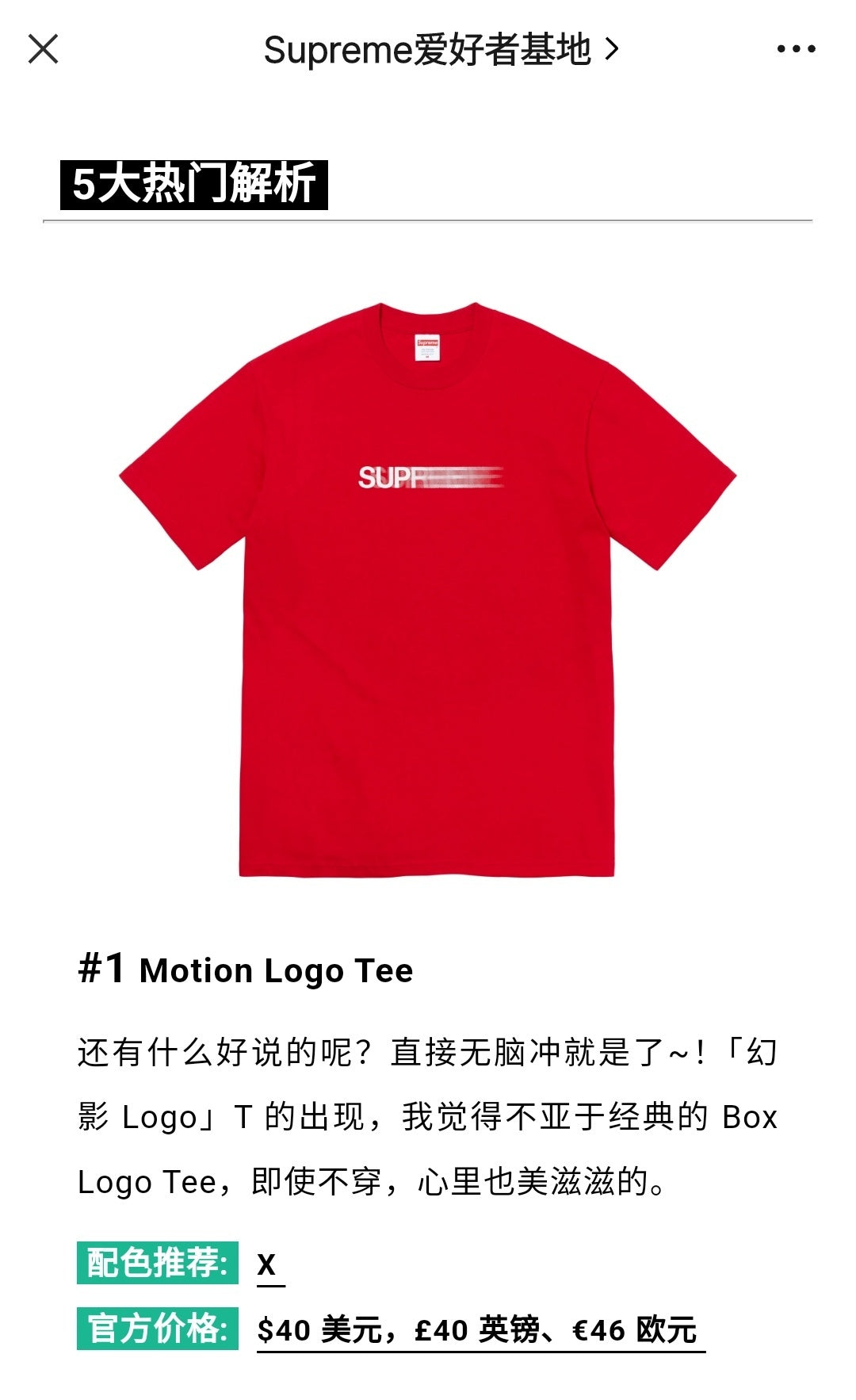 Supreme T-Shirt