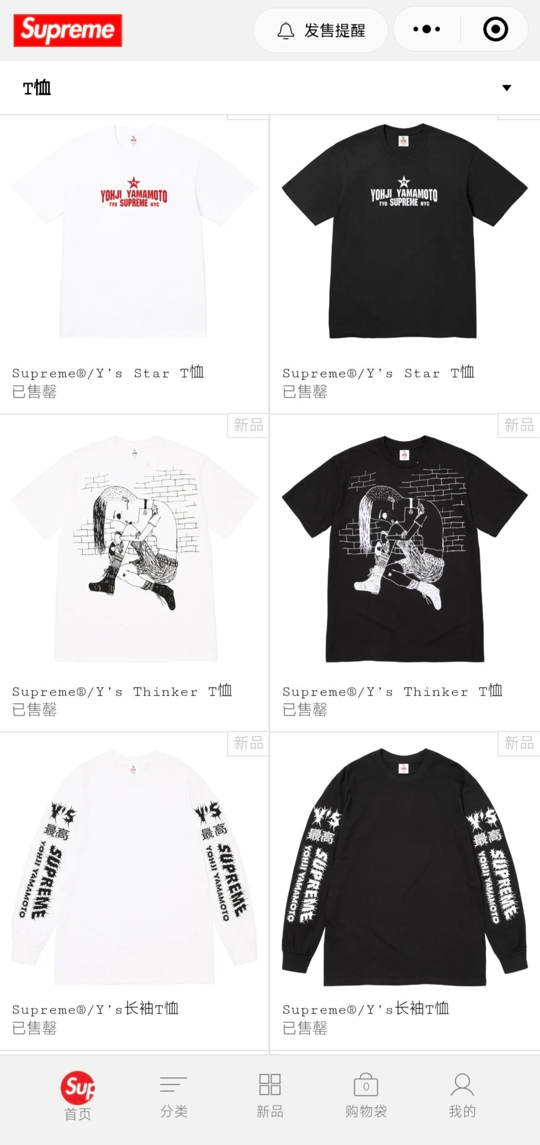 Supreme T-Shirt