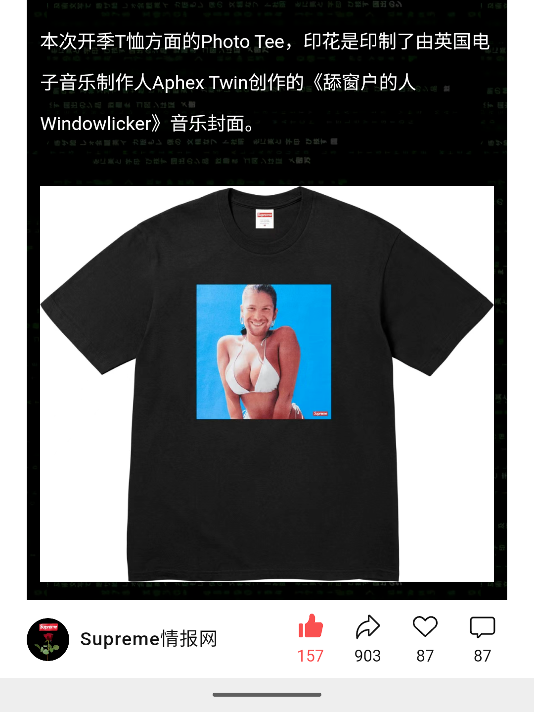 Supreme T-Shirt