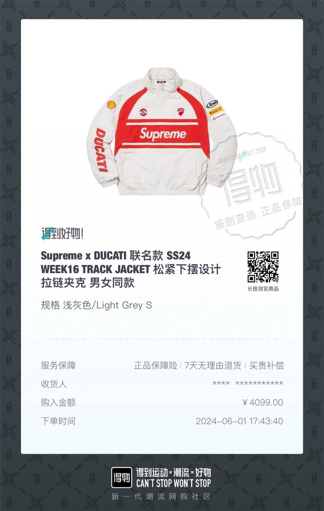 Supreme Track Jacket